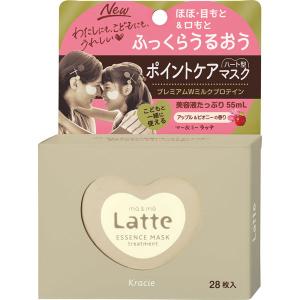 【セール】ma＆me Latte（マー＆ミー ラッテ）トリートメント エッセンスマスク アップル＆ピオニーの香り 28枚 クラシエ