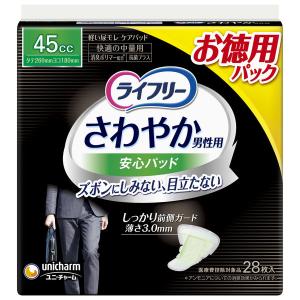 ライフリーさわやか男性用安心パッド80cc男性用軽失禁パッド 26cm ( 26