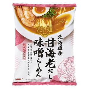 袋麺 tabete だし麺 北海道産甘海老だし味噌らーめん 3袋 国分グループ本社