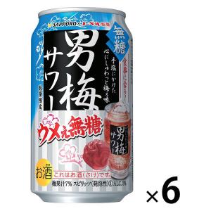 2026年6月】男梅サワー 無糖（サッポロ／サワー、缶チューハイ）の