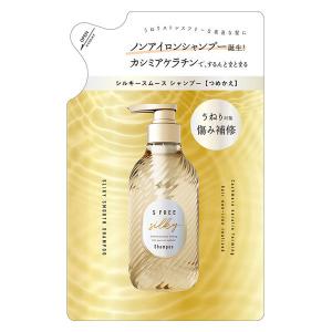 エスフリー シルキースムース シャンプー 詰め替え レフィル 400ml コスメテックスローランド