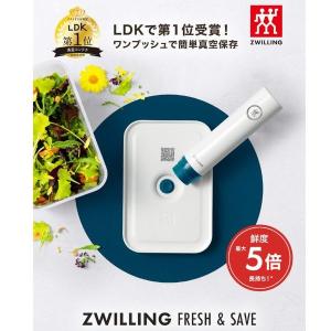 ZWILLING J.A. HENCKELS （ZWILLING ツヴィリング フレッシュ＆セーブ