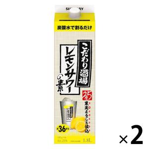 サントリー こだわり酒場のレモンサワーの素 紙パック レモンサワー
