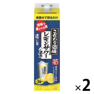 サントリー こだわり酒場のレモンサワーの素 コンク レモンサワー 業務