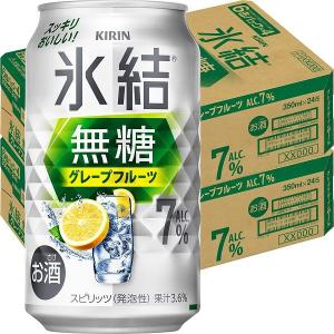 チューハイ 酎ハイ サワー 氷結無糖 グレープフルーツ Alc.7% 350ml 2ケース（48本）