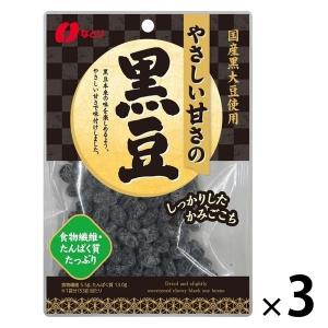 やさしい甘さの黒豆 3袋 なとり おつまみ 珍味