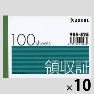 アスクル オリジナル領収証 B7ヨコ 10冊  オリジナル｜LOHACO by アスクル