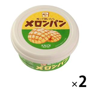カルディオリジナル ぬって焼いたらメロンパン 110g 2個 キャメル珈琲（イチオシ）｜LOHACO by アスクル