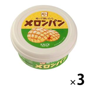 カルディオリジナル ぬって焼いたらメロンパン 110g 3個 キャメル珈琲（イチオシ）｜LOHACO by アスクル