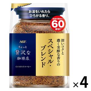 【インスタントコーヒー】味の素AGF ちょっと贅沢な珈琲店スペシャルブレンド 1セット（120g×4袋）