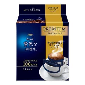 【ドリップコーヒー】味の素AGF　ちょっと贅沢な珈琲店プレミアムドリップ　スペシャル・ブレンド　1パック（14袋入）｜LOHACO by ASKUL