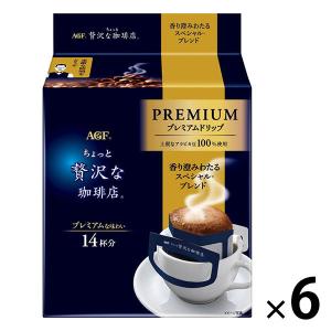 ちょっと贅沢な珈琲店 味の素 AGF プレミアムドリップ 香り澄みわたる