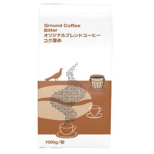 【コーヒー粉】オリジナルブレンド コク深め 1袋（1kg） オリジナル