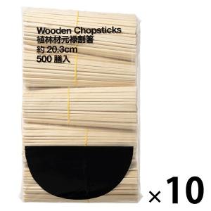5000膳】割り箸 元禄箸8寸 裸 MO材（植林材） 使い捨て 業務用 飲食店