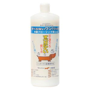 床用ワックス 犬用 すべらないワン 1L 滑り止め 1個