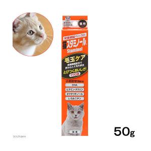 猫用 スタミノール 毛玉ケア マグロ味 国産 50g 1個アース・ペット