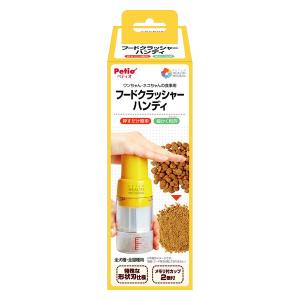 ペティオ ヘルス プログラム フードクラッシャー ハンディ メモリ付カップ付 1個 犬猫用｜LOHACO by アスクル