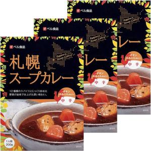 ベル食品 札幌スープカレー中辛 1セット（3個）