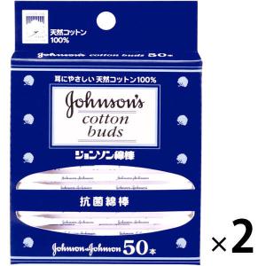 【ワゴンセール】 ジョンソン綿棒 1セット（50本入×2箱） ジョンソン・エンド・ジョンソン