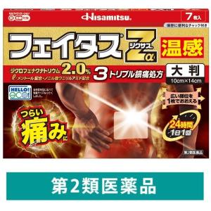 LOHACO - フェイタスZαジクサス温感 大判 7枚 久光製薬☆控除☆ 貼り