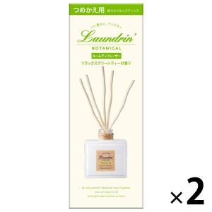 ランドリン ボタニカル ルームディフューザー リラックスグリーンティー 詰め替え 80ml 1セット（2個）パネス