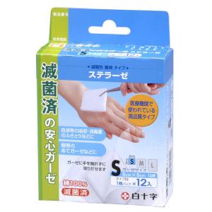 SUZURAN（スズラン） ケアメイド 大きな傷口保護パッド 滅菌済み 粘着