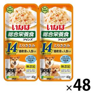 いなば 総合栄養食 ツインズ 低脂肪 14歳からのとりささみ 鶏軟骨・人参入り（40g×2）48組 ドッグフード パウチ｜LOHACO by アスクル