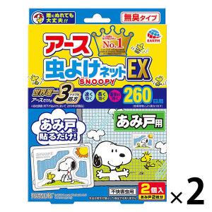 虫よけ 虫除け 網戸用 虫よけネット EX バポナ スヌーピー あみ戸 に貼るだけ 260日用 1セット （2個） アース製薬