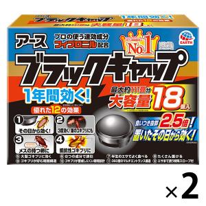 ゴキブリ 駆除剤 置き型 ブラックキャップ 1セット（18個入×2箱） ゴキブリ対策 退治 除去 殺虫剤 アース製薬（イチオシ）