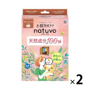 防虫剤 天然 natuvo ナチューボ 衣類防虫ケア クローゼット用 1セット(2箱×3個入) オーガニック アース製薬｜LOHACO by ASKUL