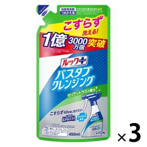 ルックプラス バスタブクレンジング クリアシトラスの香り 詰替450ml 1セット（3個）ライオン