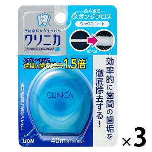 クリニカ アドバンテージ スポンジフロス 40m 1セット（3個） ライオン デンタルフロス 虫歯予防