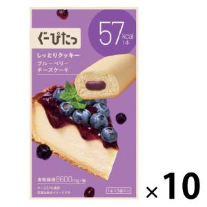 ぐーぴたっ しっとりクッキー ブルーベリーチーズケーキ 3本入 1セット（10箱） ナリス化粧品