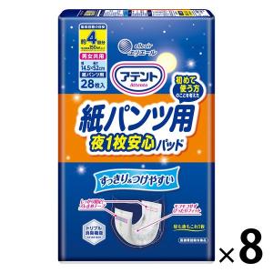 アテント 紙パンツ用 尿とりパッド 2回吸収 パンツ式用 48枚入