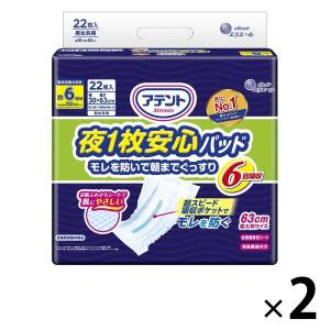【ARMY】アテント安心パンツ　６袋 アテント 紙パンツ用夜1枚安心パッド 6回吸収｜介護用品・吸水