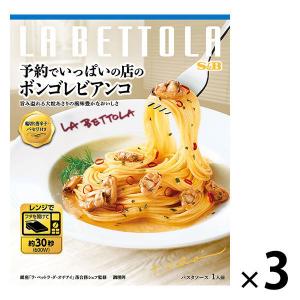 予約でいっぱいの店のボンゴレビアンコ 1セット（1個×3） エスビー食品｜LOHACO by アスクル