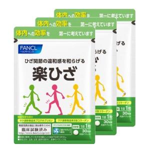 FANCL（ファンケル） [3個セット]FANCL 楽ひざ 30日分 サプリメント