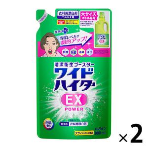 ワイドハイターEXパワー 詰め替え 大サイズ用 880ml 1セット（2個） 衣料用漂白剤 花王