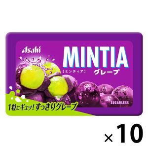 MINTIA（ミンティア） グレープ 10個 アサヒグループ食品　タブレット　キャンディ