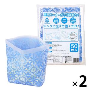 ごみっこポイ 自立型 水切りゴミ袋 スタンドタイプ E 花柄 ブルー 1セット（1袋（50枚入）×2）ネクスタ｜LOHACO by アスクル