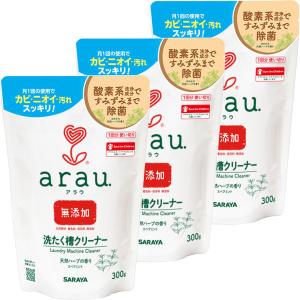 arau.（アラウ） 洗たく槽クリーナー 300g 1セット（3個）サラヤ