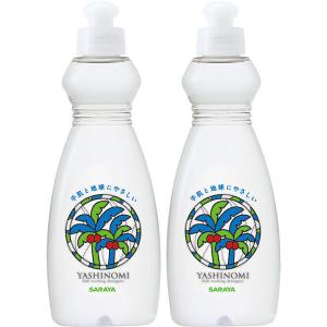 【お試しサイズ】ヤシノミ洗剤 無香料・無着色 200ｍL 1セット（2個入） 食器用洗剤 サラヤ