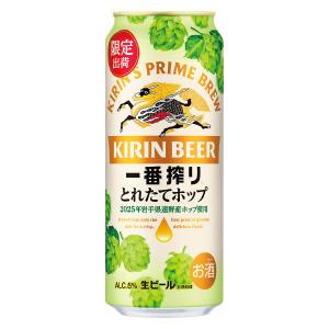 (数量限定)ビール キリン 一番搾り とれたてホップ生ビール 缶 500ml 1ケース(24本)