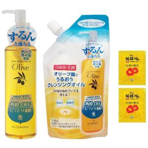 【数量限定】オリーブ園 うるおうクレンジングオイル 本体＆詰替えセット 純椿油サンプル2mL×2個付 黒ばら本舗
