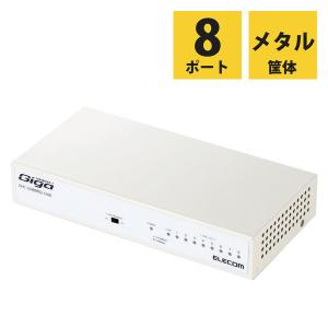 スイッチングハブ 8ポート ギガビット 電源内蔵 マグネット付 金属筐体 ホワイト EHC-G08MN2-HJW エレコム 1台