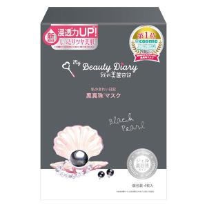 我的美麗日記 黒真珠マスク ( 23ml*4枚入 )/ 我的美麗日記(私のきれい