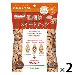 サラヤ ロカボスタイル低糖質スイートナッツ （25g×7袋入り） 1セット（2袋）