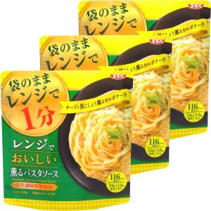 清水食品 レンジでおいしい！薫るパスタソース 黒こしょう薫るカルボナーラ 120g 1セット（3袋） レンジ対応