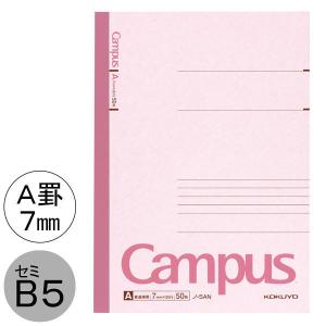 コクヨ キャンパスノート セミB5 A罫7ｍｍ（ミリ） 50枚 5冊まとめ売り ノ-5AN