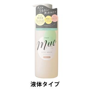 【セール】muo（ミュオ） 無添加 ボディソープ ポンプ 480ml 1個 クラシエ【液体タイプ】